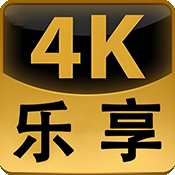 乐享4K官方正版下载