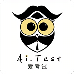 爱考试 