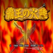 三国志2霸王的大陆手机版下载