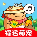 福运萌宠手机版下载