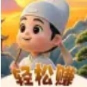 轻松来财官方版下载