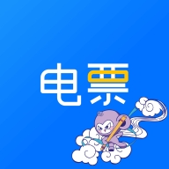 电票精灵手机版下载