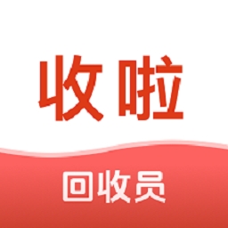 收啦回收手机版下载