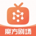 魔方剧场手机版app下载