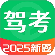 驾考全科通官方最新版免费下载
