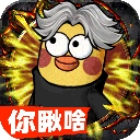 正义小法师下载手机版