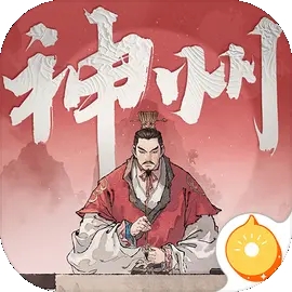 三国望神州官方下载图标